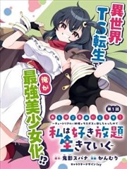 完美世界漫画章节页码校准配图