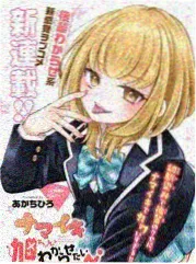 完美世界漫画石毅天人族线封面